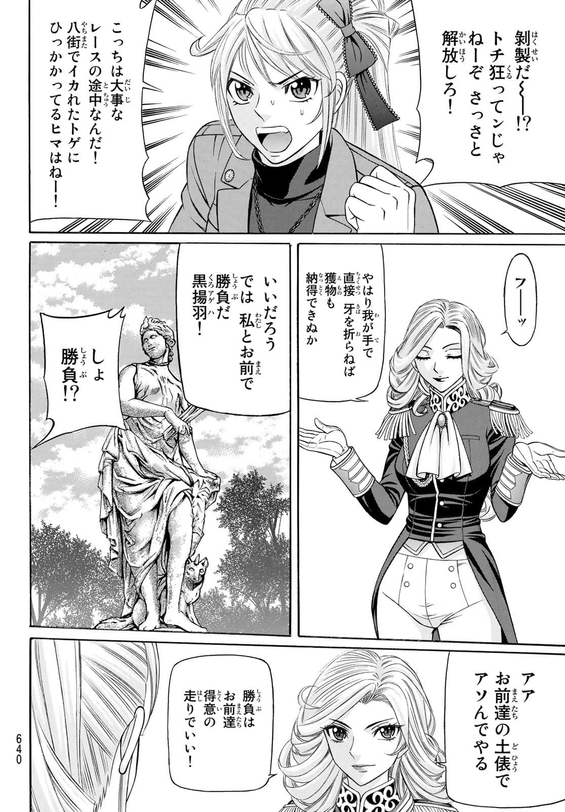 KURO AGEHA - raw - Chapter 92 - https://jpdd.ccdd.to/JPDD/46111505/ep3zsdqqurq.jpg