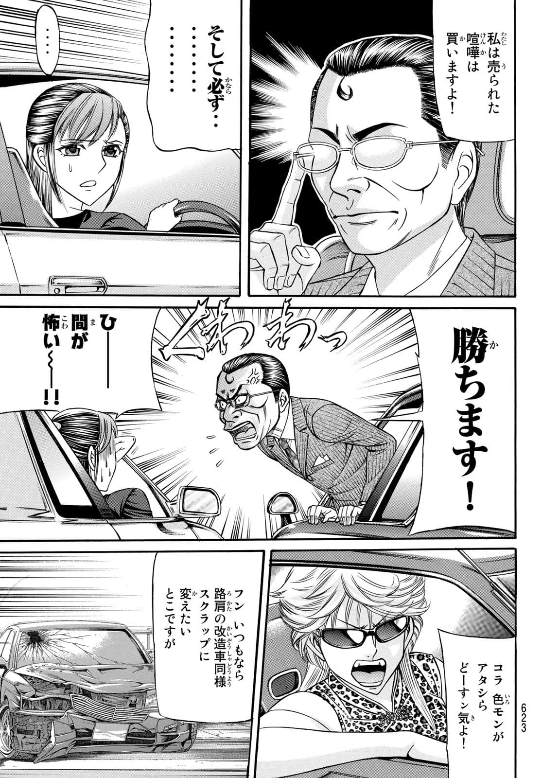 KURO AGEHA - raw - Chapter 92 - https://jpdd.ccdd.to/JPDD/46111505/fbtcmdnag2x.jpg