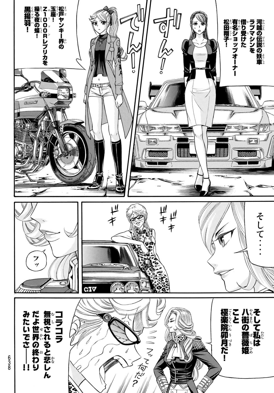 KURO AGEHA - raw - Chapter 92 - https://jpdd.ccdd.to/JPDD/46111505/hbzrgfsmulb.jpg