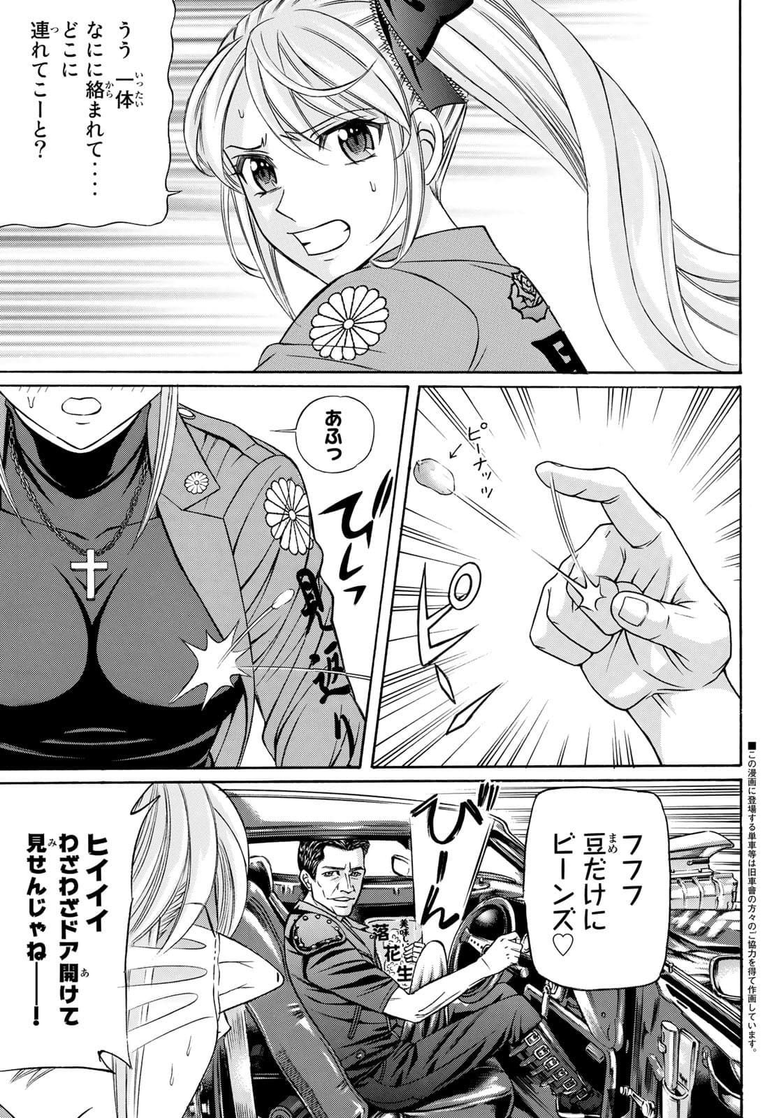 KURO AGEHA - raw - Chapter 92 - https://jpdd.ccdd.to/JPDD/46111505/hkpgdtppbc5.jpg