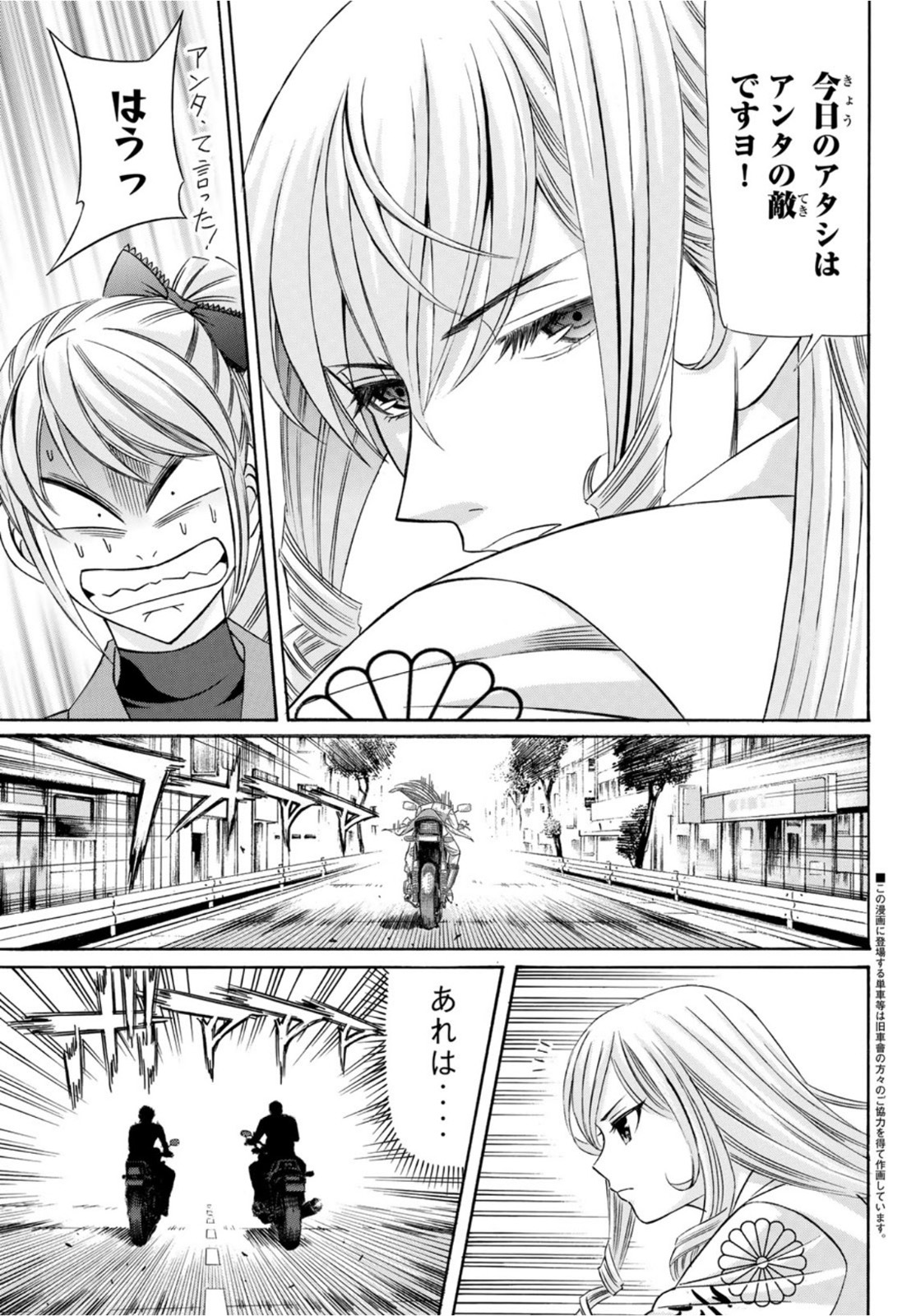 KURO AGEHA - raw - Chapter 91 - https://jpdd.ccdd.to/JPDD/46111505/hs02fatwgsz.jpg
