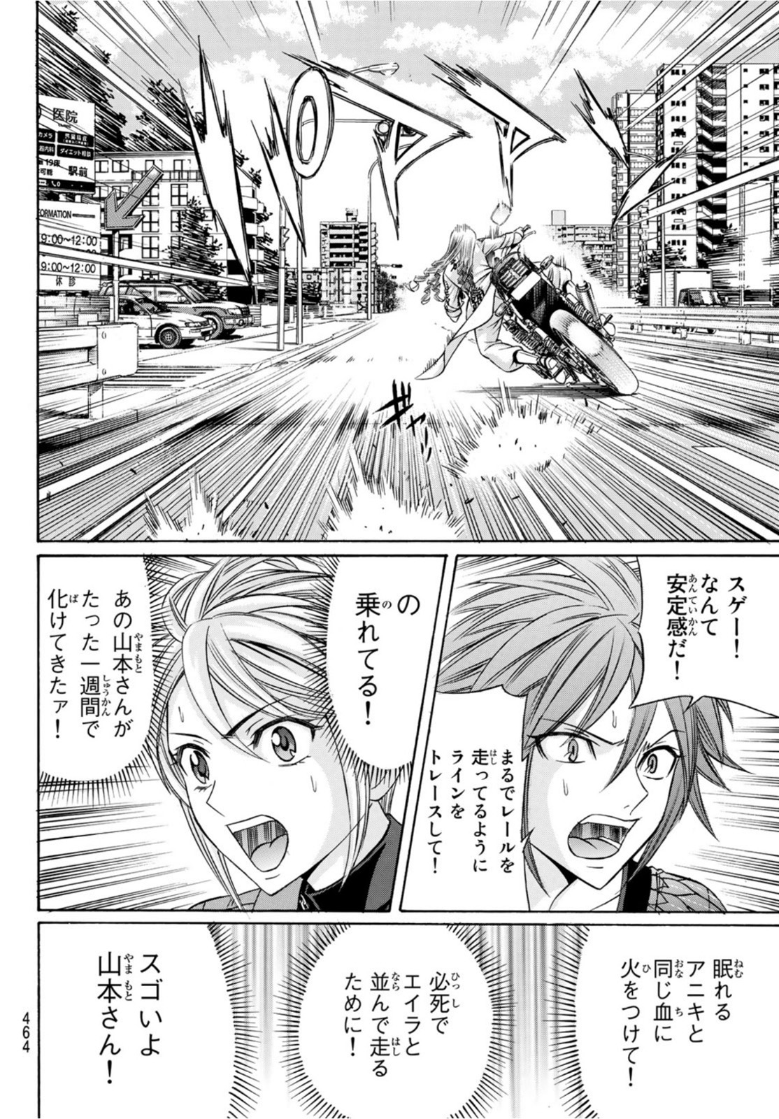 KURO AGEHA - raw - Chapter 91 - https://jpdd.ccdd.to/JPDD/46111505/i33tqp4knem.jpg