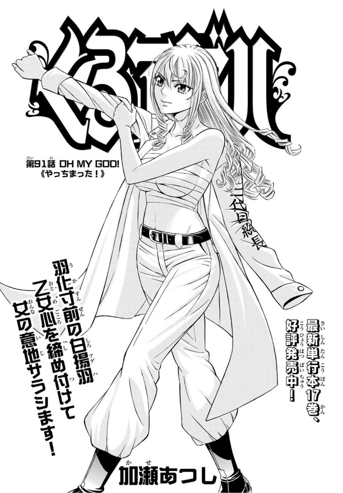 KURO AGEHA - raw - Chapter 91 - https://jpdd.ccdd.to/JPDD/46111505/iaib5km3snv.jpg
