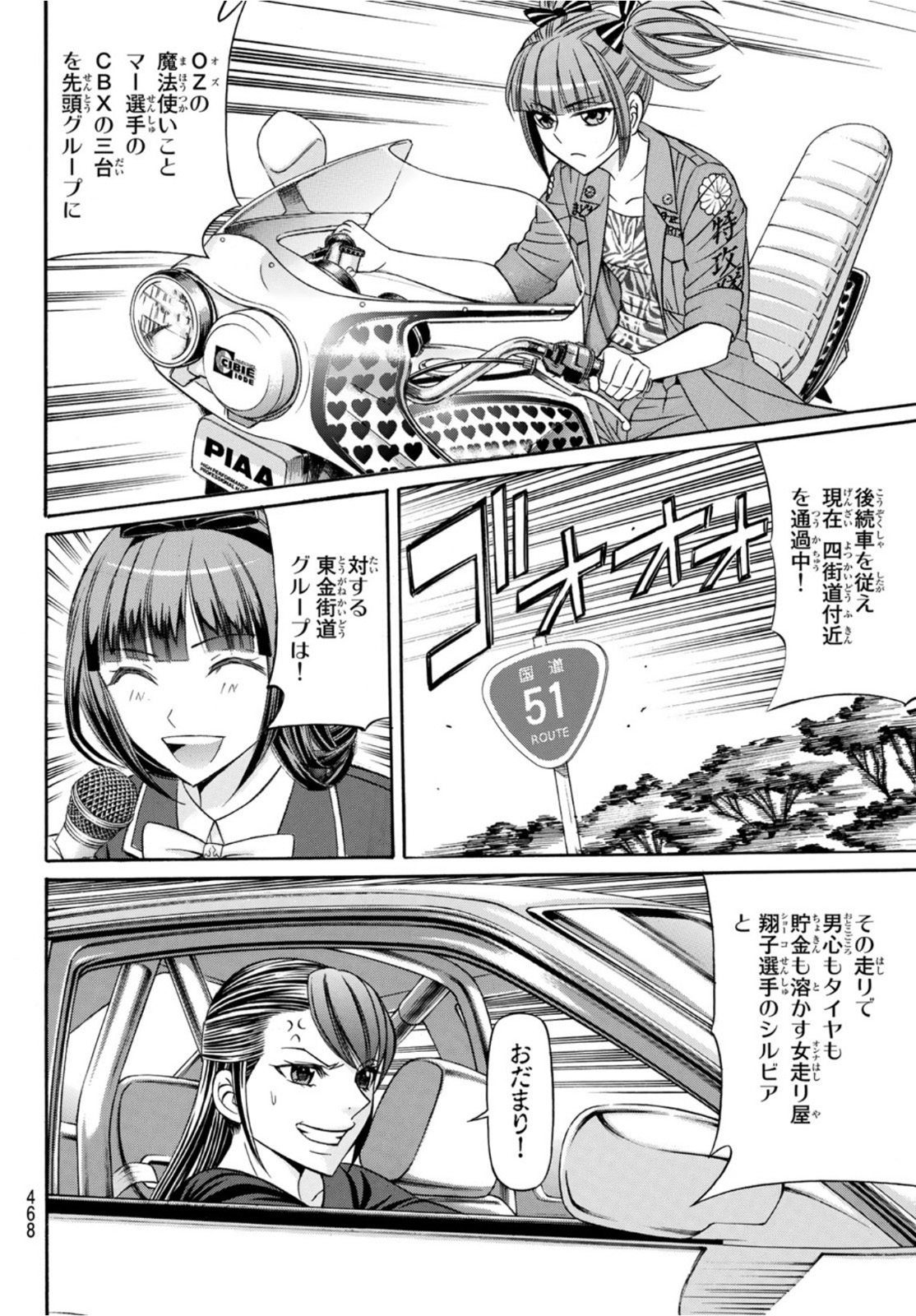 KURO AGEHA - raw - Chapter 91 - https://jpdd.ccdd.to/JPDD/46111505/je3kp3roj1g.jpg