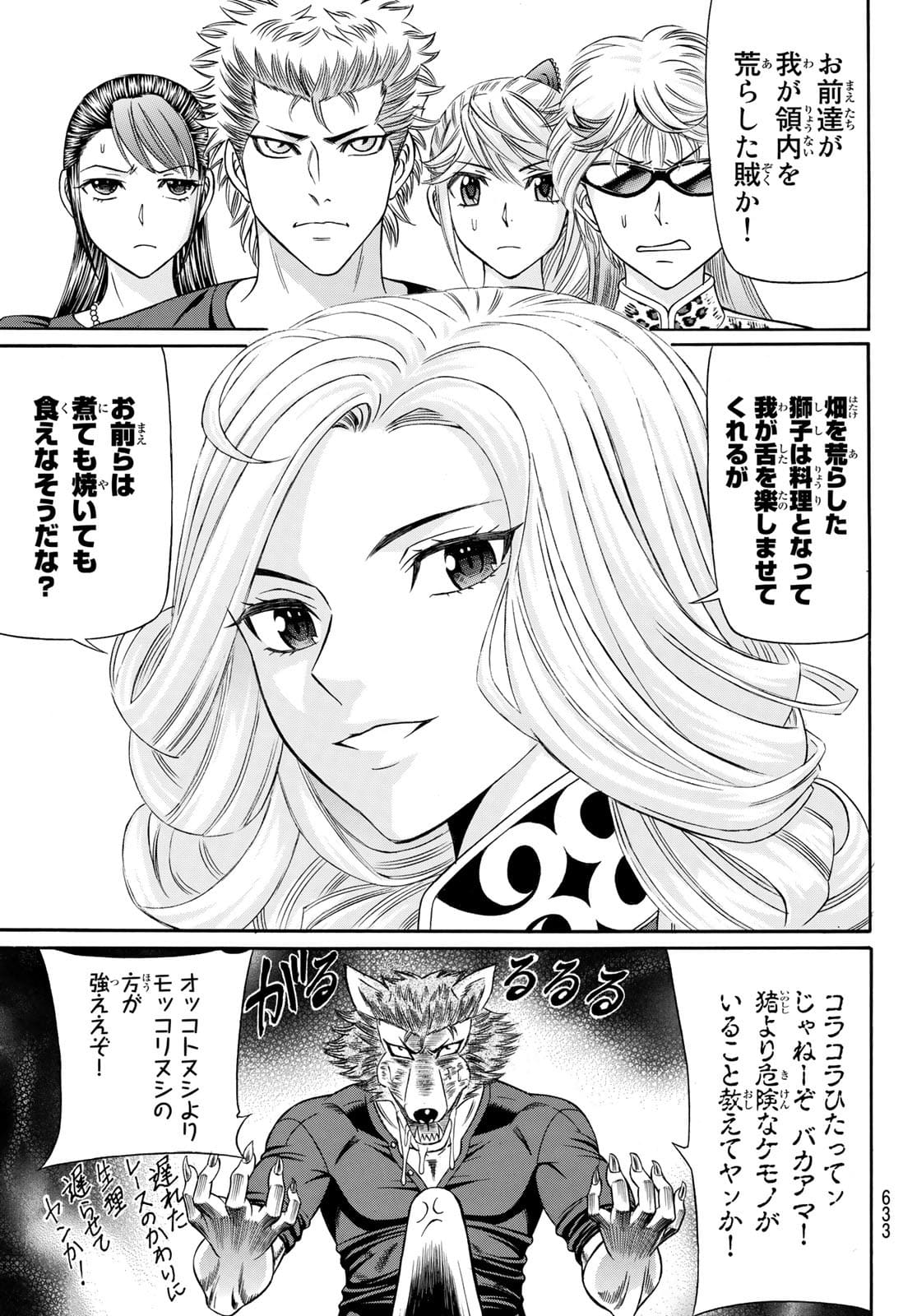 KURO AGEHA - raw - Chapter 92 - https://jpdd.ccdd.to/JPDD/46111505/jewourvl25v.jpg