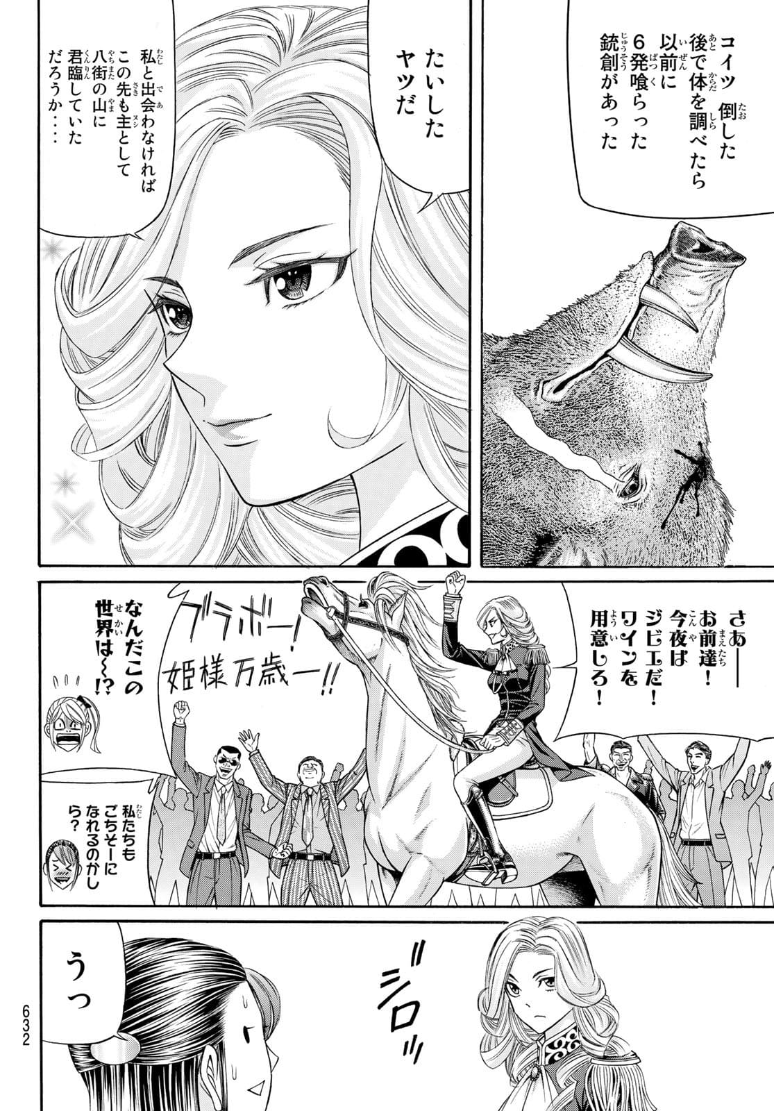 KURO AGEHA - raw - Chapter 92 - https://jpdd.ccdd.to/JPDD/46111505/jpkykztopmk.jpg