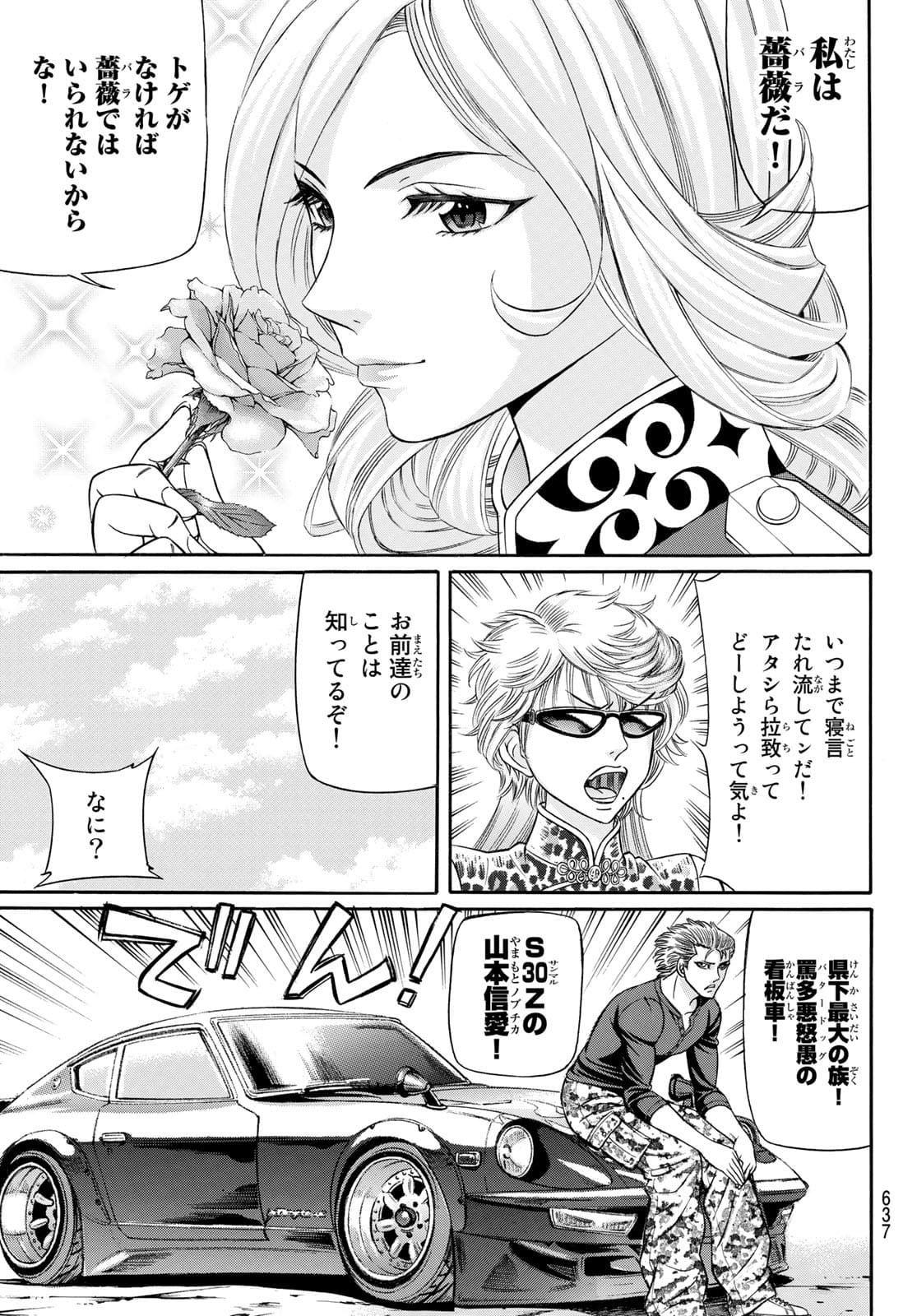 KURO AGEHA - raw - Chapter 92 - https://jpdd.ccdd.to/JPDD/46111505/k2v5gqbkgt2.jpg