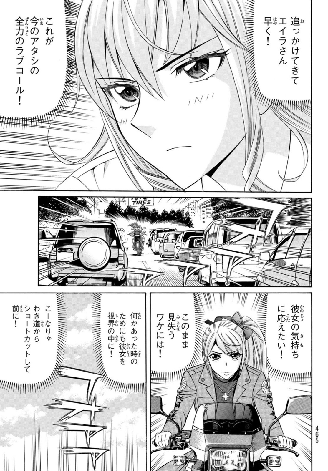 KURO AGEHA - raw - Chapter 91 - https://jpdd.ccdd.to/JPDD/46111505/lph2qdjqeqf.jpg