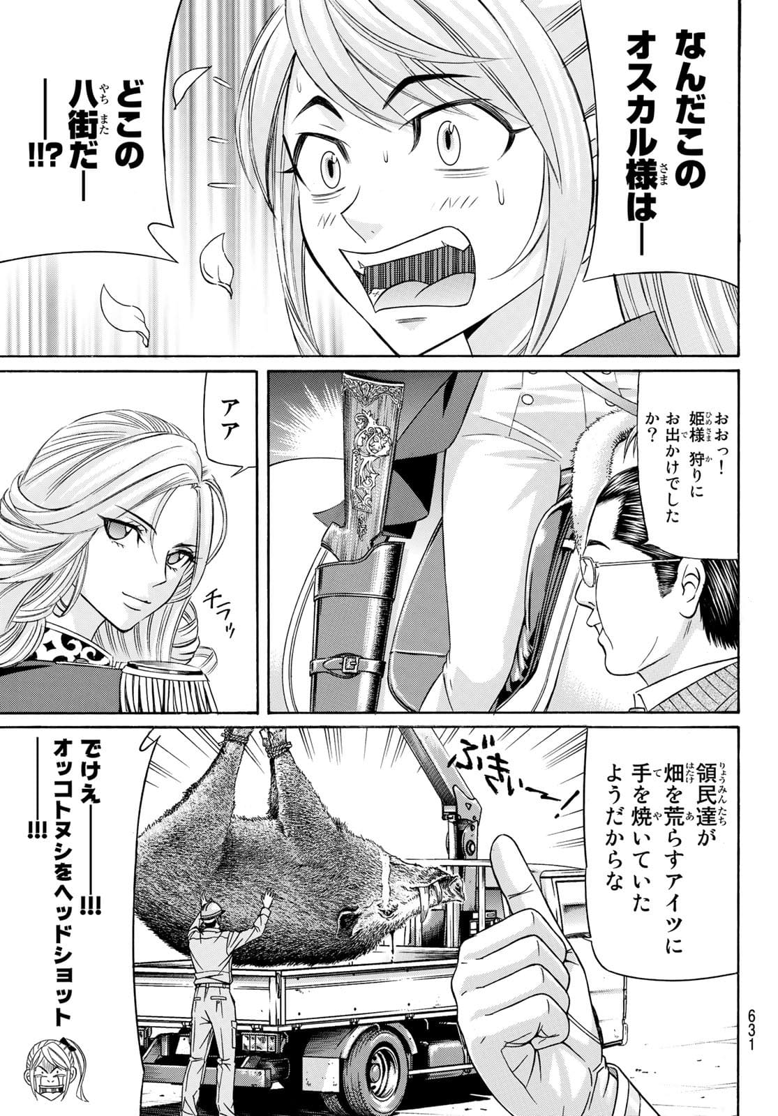 KURO AGEHA - raw - Chapter 92 - https://jpdd.ccdd.to/JPDD/46111505/np0bogdzk21.jpg