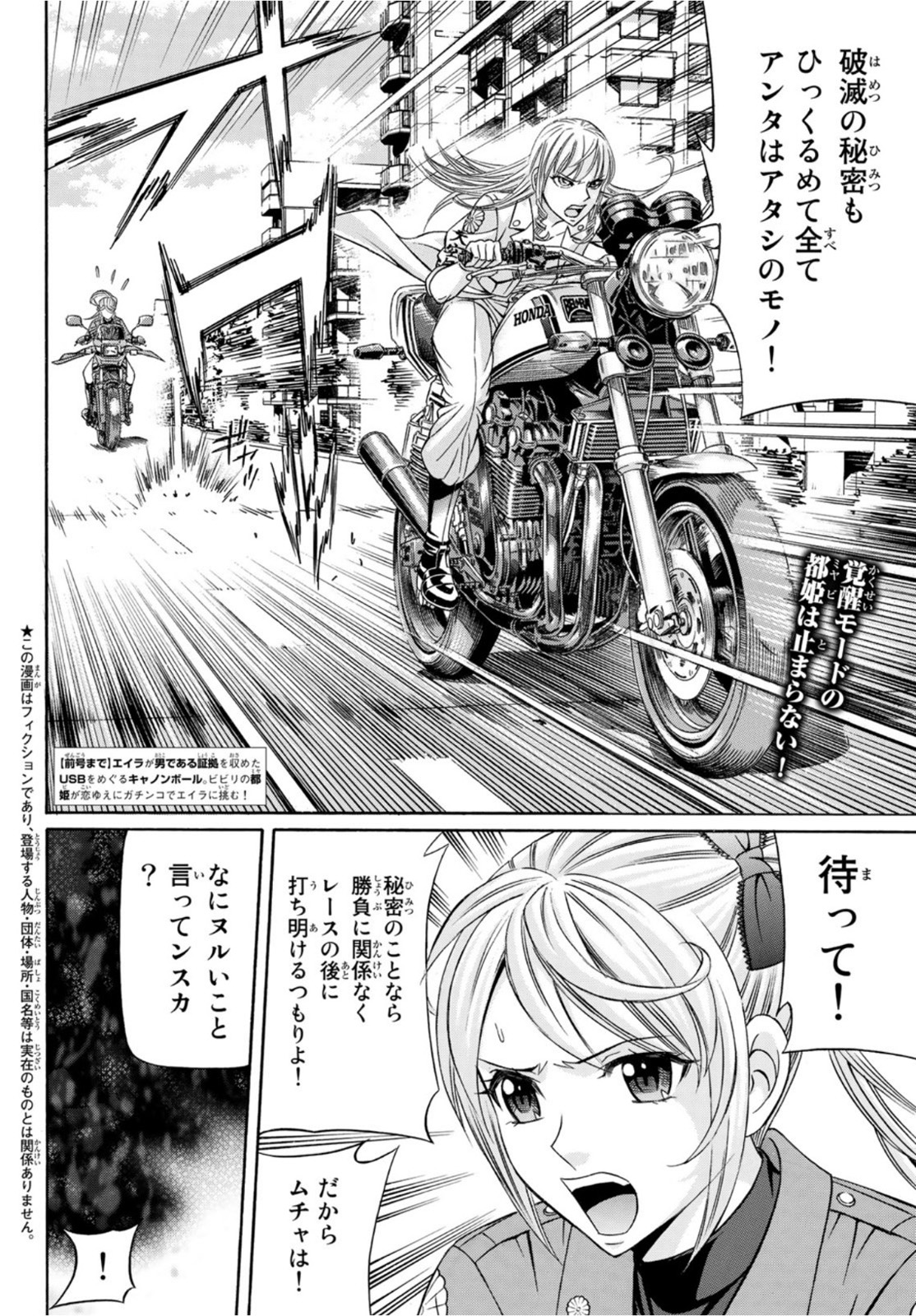 KURO AGEHA - raw - Chapter 91 - https://jpdd.ccdd.to/JPDD/46111505/o1hsmgt4waa.jpg