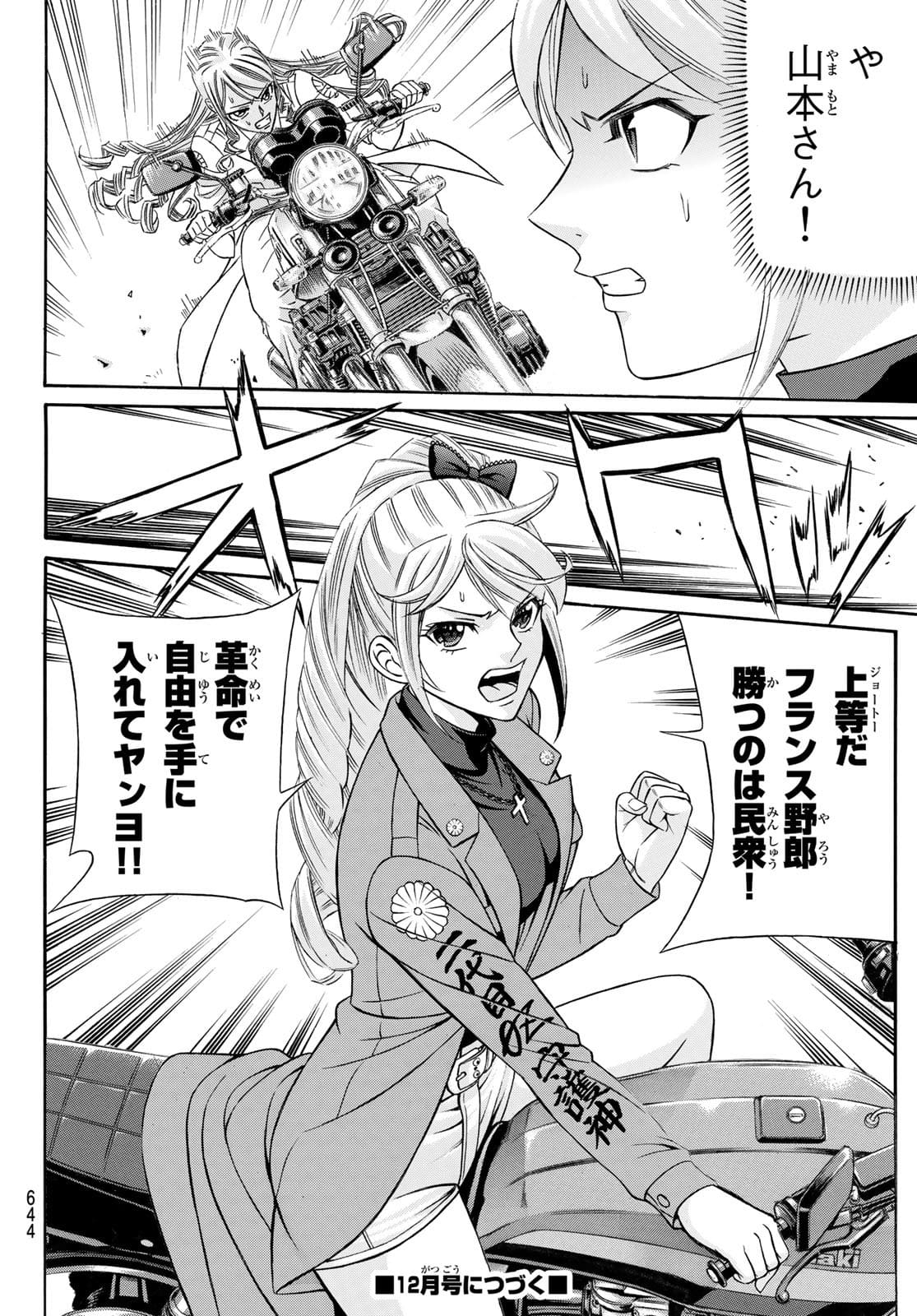 KURO AGEHA - raw - Chapter 92 - https://jpdd.ccdd.to/JPDD/46111505/ofinv1dzwm3.jpg