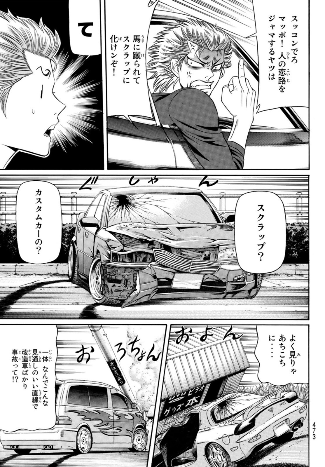 KURO AGEHA - raw - Chapter 91 - https://jpdd.ccdd.to/JPDD/46111505/okkwh0njjac.jpg