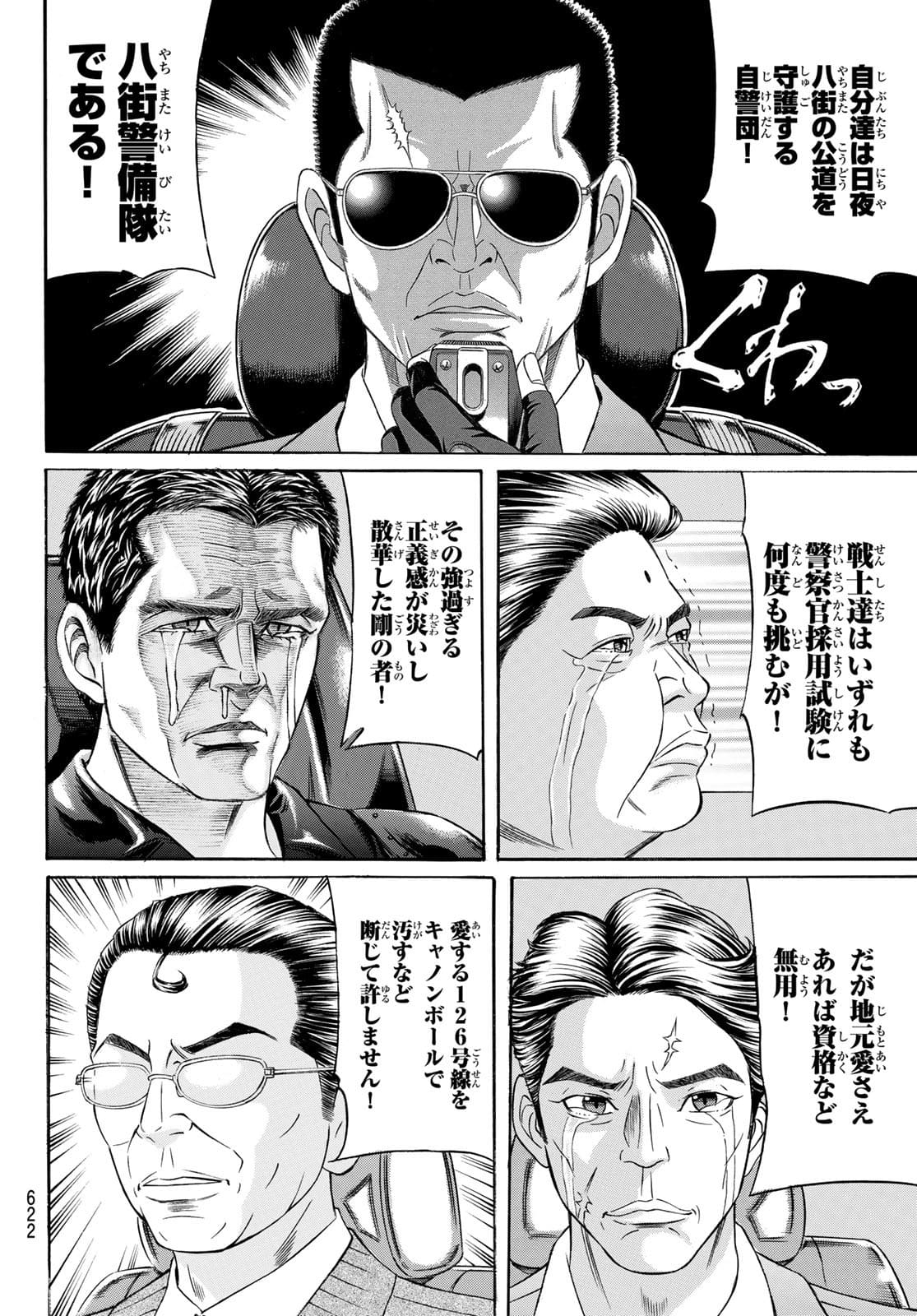 KURO AGEHA - raw - Chapter 92 - https://jpdd.ccdd.to/JPDD/46111505/pa5drcetiqg.jpg