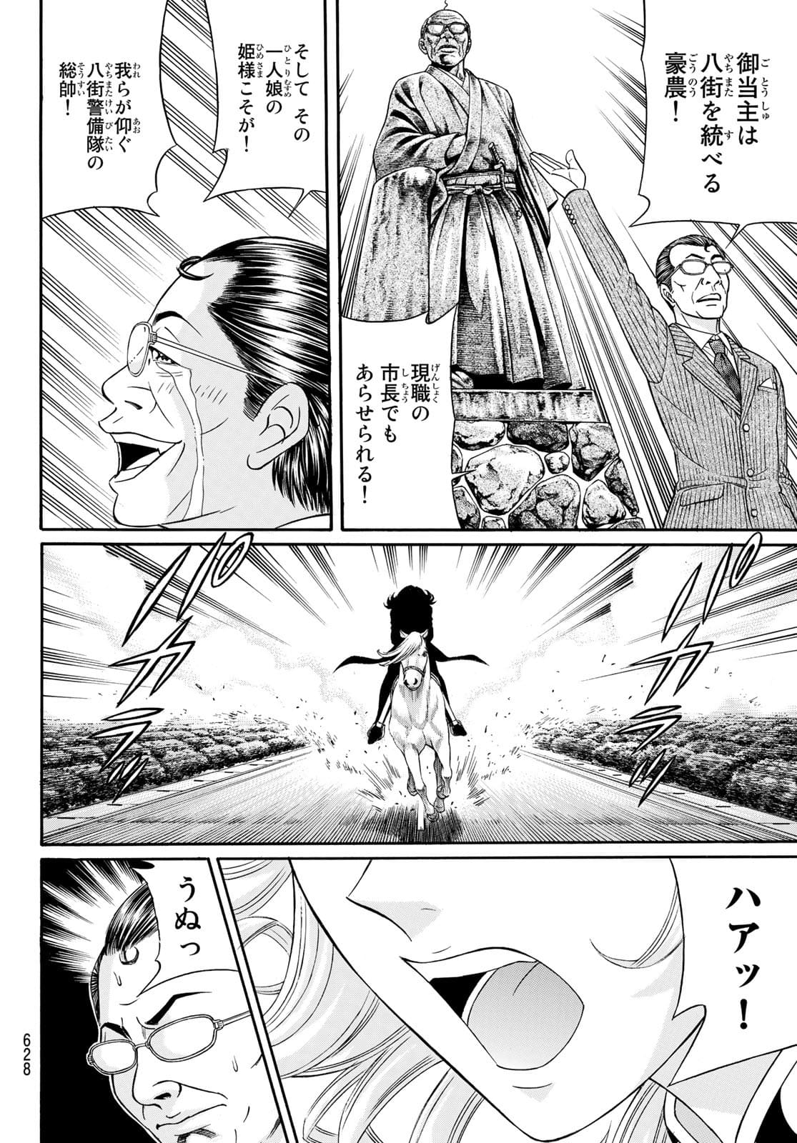 KURO AGEHA - raw - Chapter 92 - https://jpdd.ccdd.to/JPDD/46111505/qqgbr5gmnif.jpg