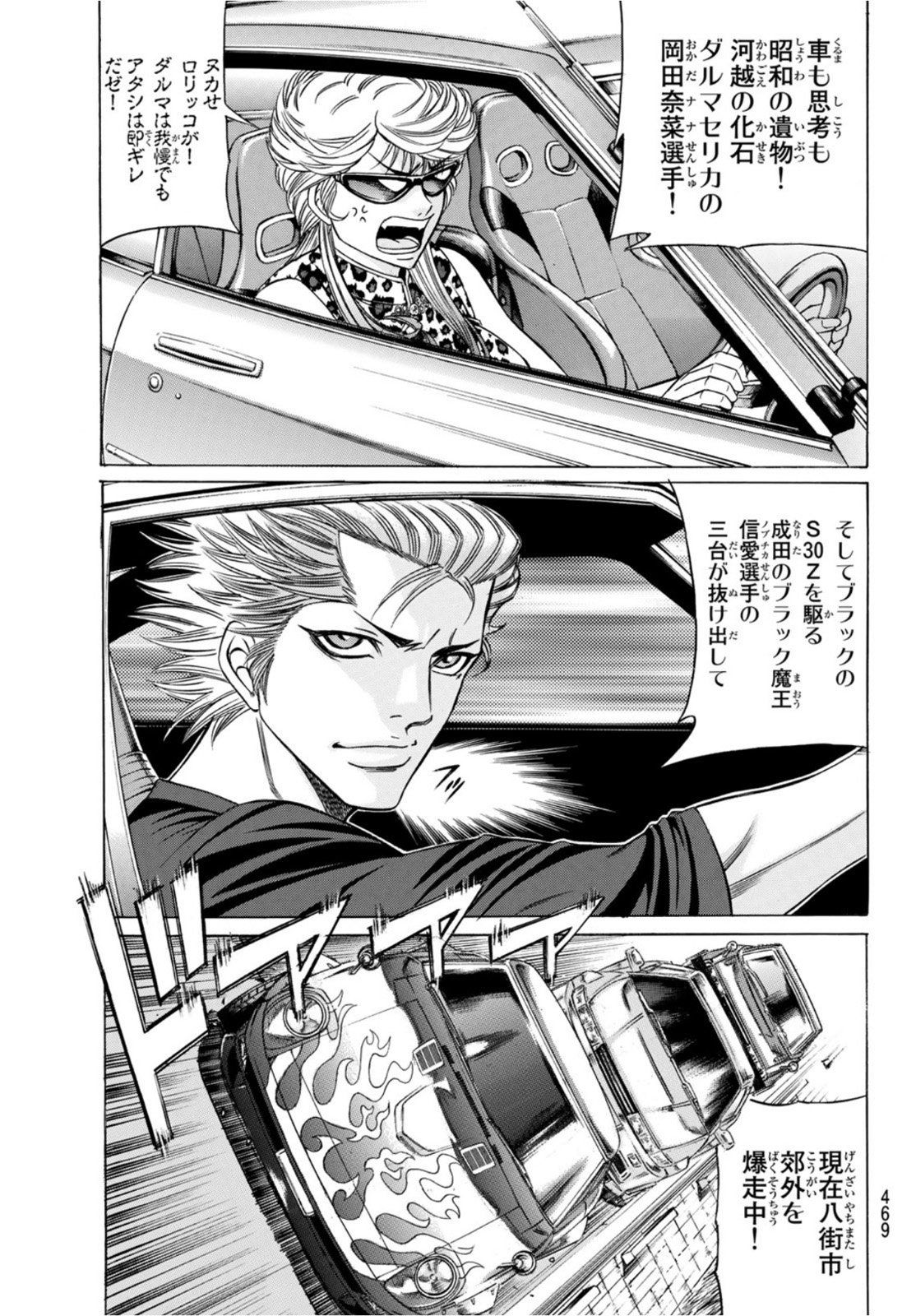 KURO AGEHA - raw - Chapter 91 - https://jpdd.ccdd.to/JPDD/46111505/rqjnrs21r4f.jpg