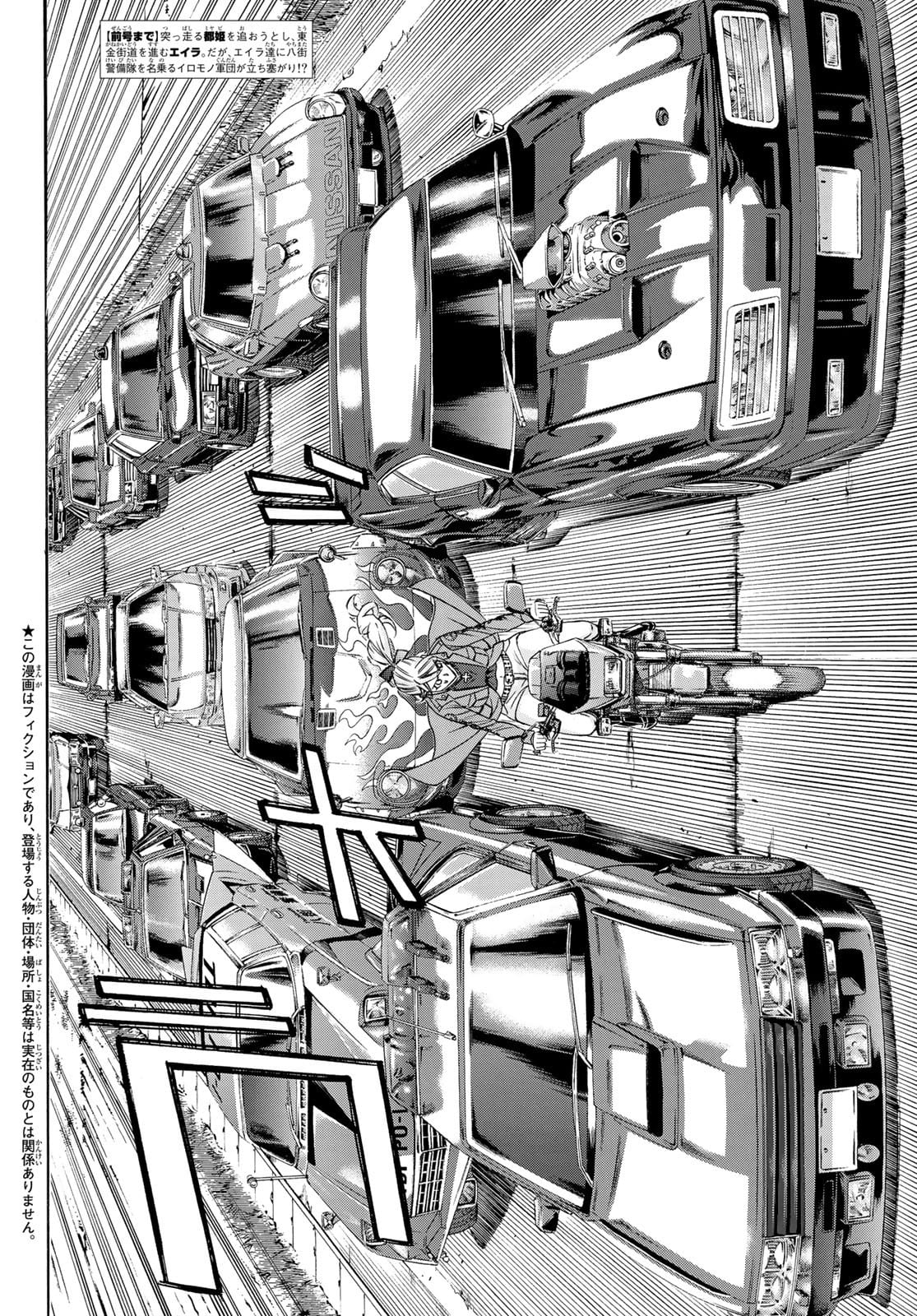 KURO AGEHA - raw - Chapter 92 - https://jpdd.ccdd.to/JPDD/46111505/tymwljgmybd.jpg