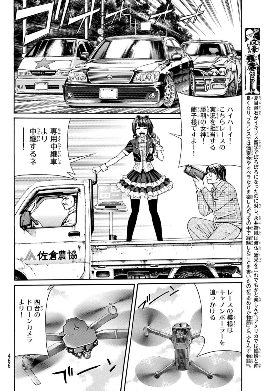 KURO AGEHA - raw - Chapter 91 - https://jpdd.ccdd.to/JPDD/46111505/vakv40r0c50.jpg