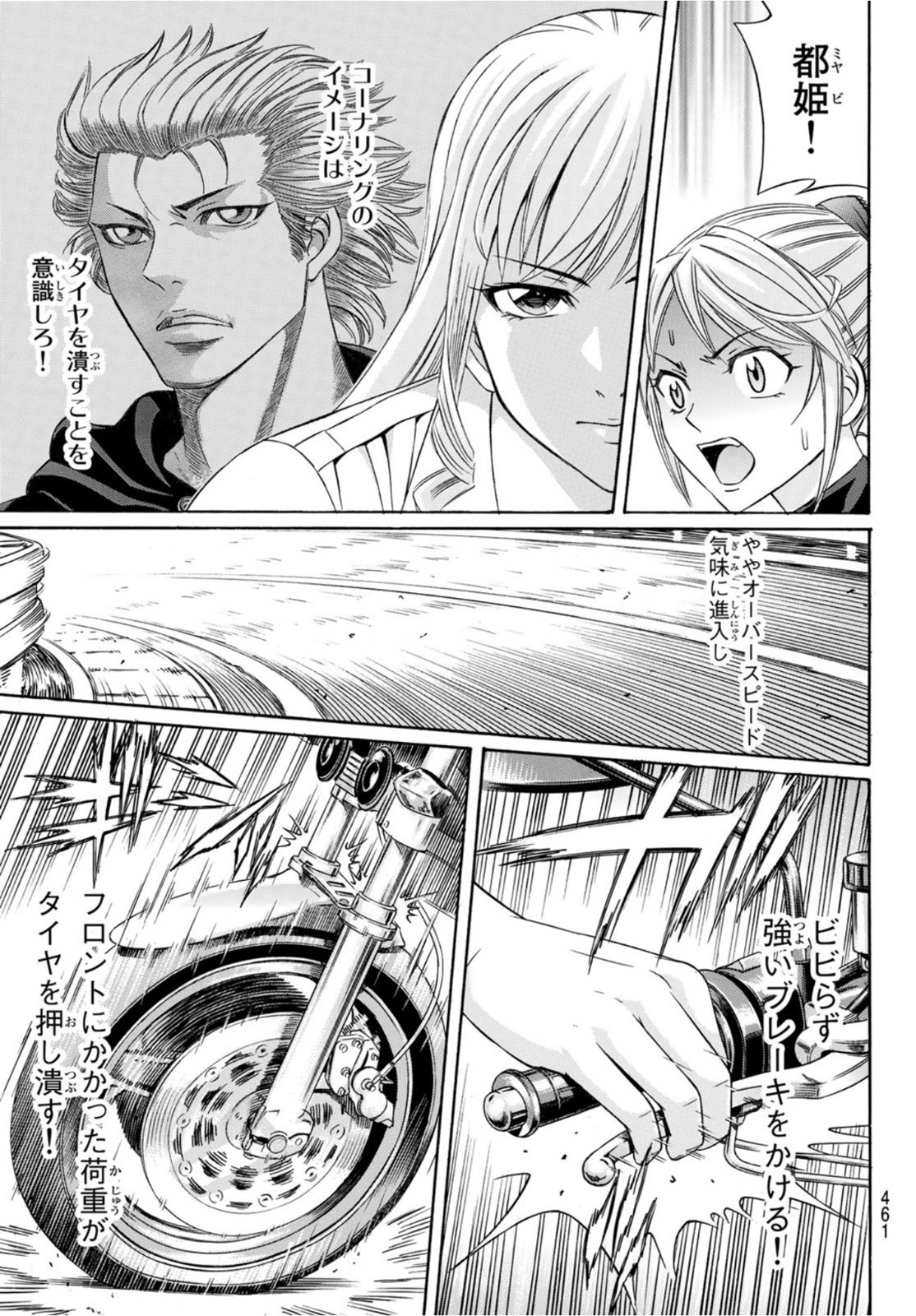 KURO AGEHA - raw - Chapter 91 - https://jpdd.ccdd.to/JPDD/46111505/w5pwhs43mvb.jpg