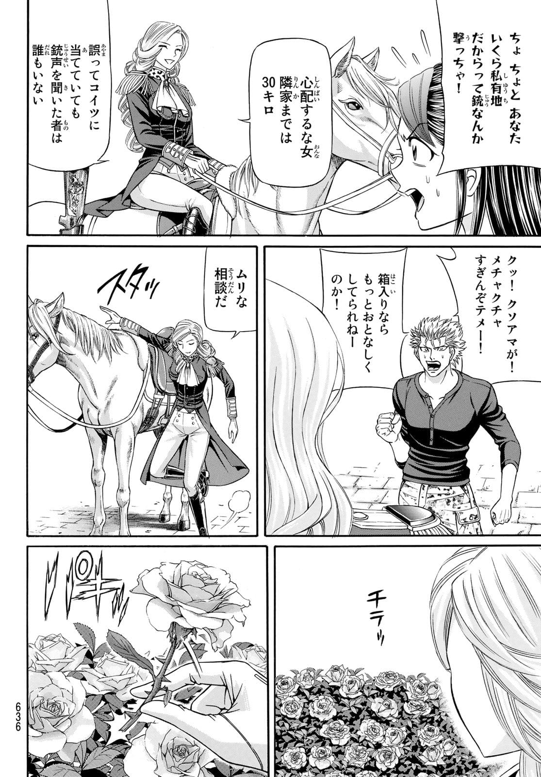 KURO AGEHA - raw - Chapter 92 - https://jpdd.ccdd.to/JPDD/46111505/x1pllfyf2bv.jpg