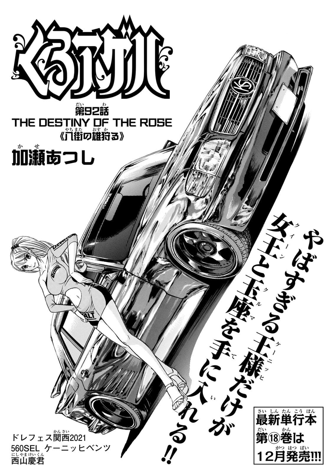 KURO AGEHA - raw - Chapter 92 - https://jpdd.ccdd.to/JPDD/46111505/zslpmyxqtrm.jpg