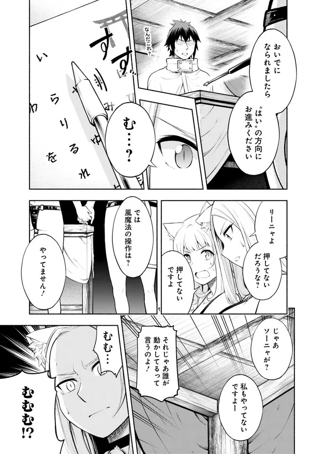 SLOW LIFE IN THE WORLD OF EROGE - raw - Chapter 4 - https://jpdd.ccdd.to/JPDD/46121005/1pnzjjkc55d.webp