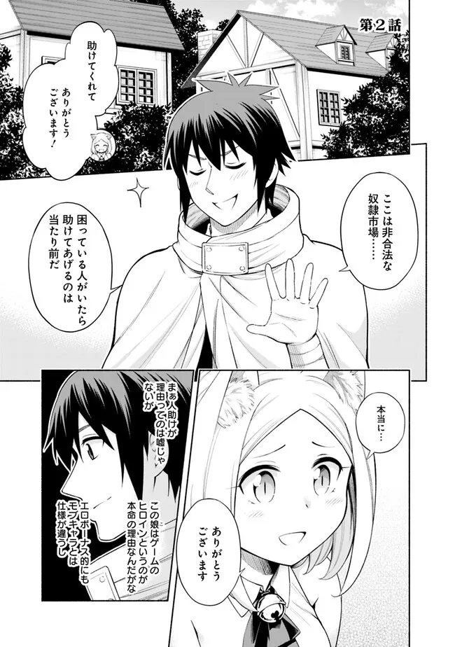 SLOW LIFE IN THE WORLD OF EROGE - raw - Chapter 2 - https://jpdd.ccdd.to/JPDD/46121005/4g0dn0gajzw.jpg