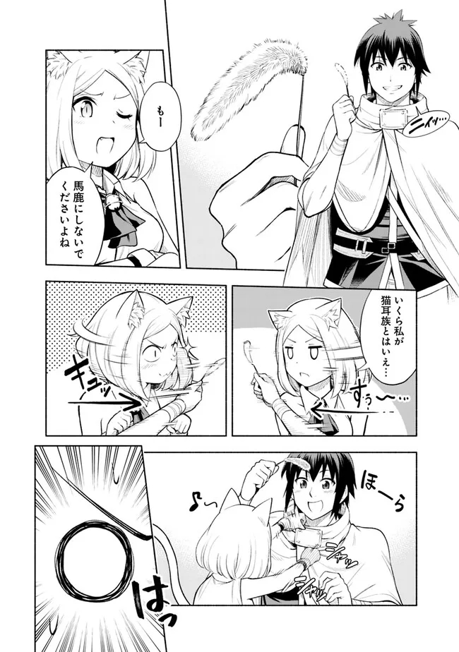 SLOW LIFE IN THE WORLD OF EROGE - raw - Chapter 2 - https://jpdd.ccdd.to/JPDD/46121005/5hprlzfj2jt.jpg
