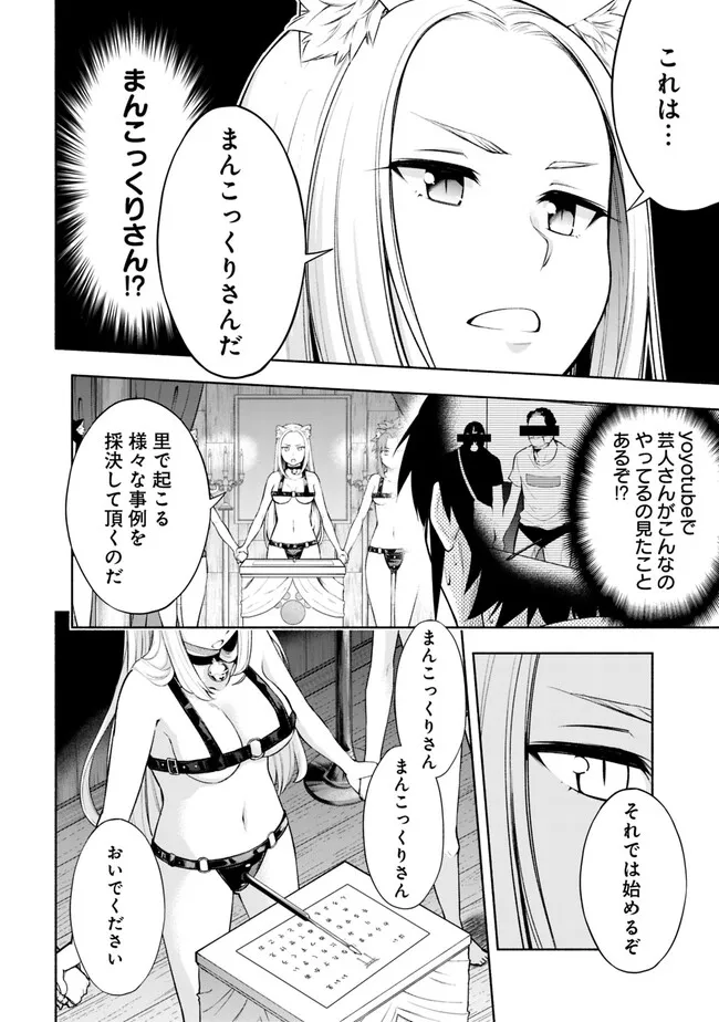 SLOW LIFE IN THE WORLD OF EROGE - raw - Chapter 4 - https://jpdd.ccdd.to/JPDD/46121005/ce0tncqap3f.webp