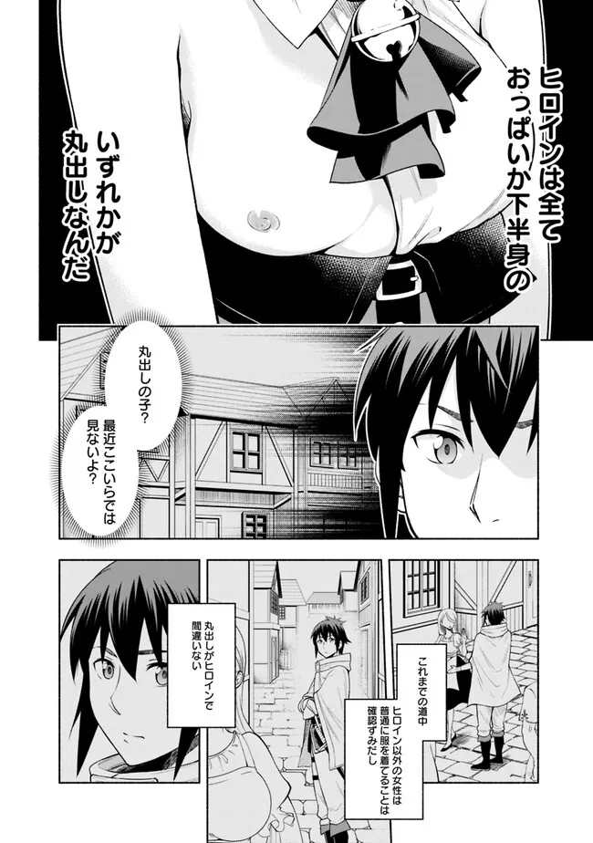 SLOW LIFE IN THE WORLD OF EROGE - raw - Chapter 2 - https://jpdd.ccdd.to/JPDD/46121005/cgyiou1mqtn.jpg