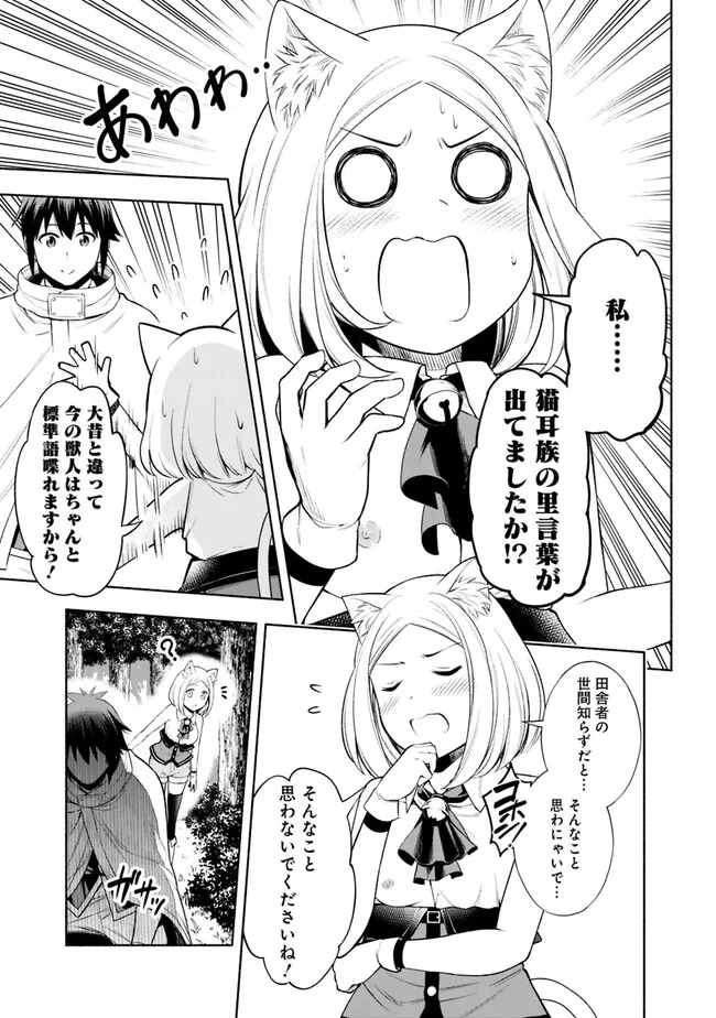 SLOW LIFE IN THE WORLD OF EROGE - raw - Chapter 2 - https://jpdd.ccdd.to/JPDD/46121005/ctp3djv3hfh.jpg