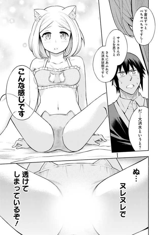 SLOW LIFE IN THE WORLD OF EROGE - raw - Chapter 4 - https://jpdd.ccdd.to/JPDD/46121005/dajhfrit1nj.webp