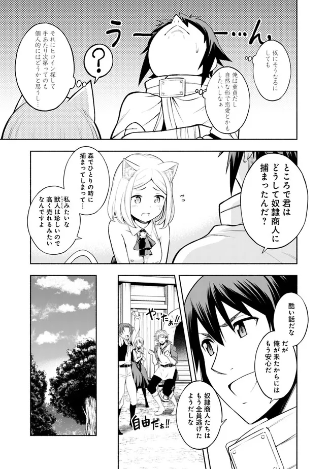 SLOW LIFE IN THE WORLD OF EROGE - raw - Chapter 2 - https://jpdd.ccdd.to/JPDD/46121005/ev1k3akdij0.jpg