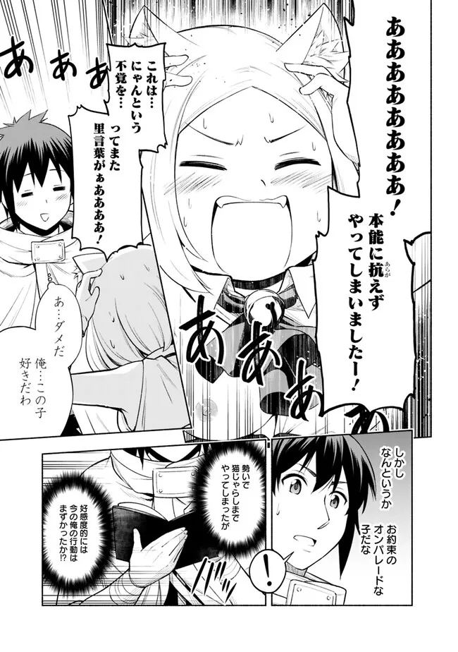 SLOW LIFE IN THE WORLD OF EROGE - raw - Chapter 2 - https://jpdd.ccdd.to/JPDD/46121005/fi0fonrebfr.jpg