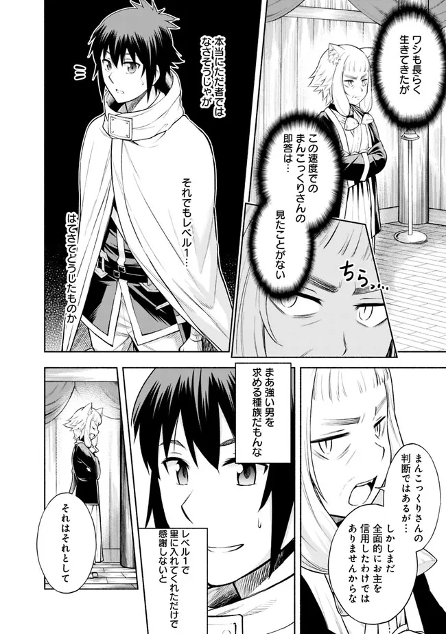 SLOW LIFE IN THE WORLD OF EROGE - raw - Chapter 4 - https://jpdd.ccdd.to/JPDD/46121005/fztkv5rlcxg.webp