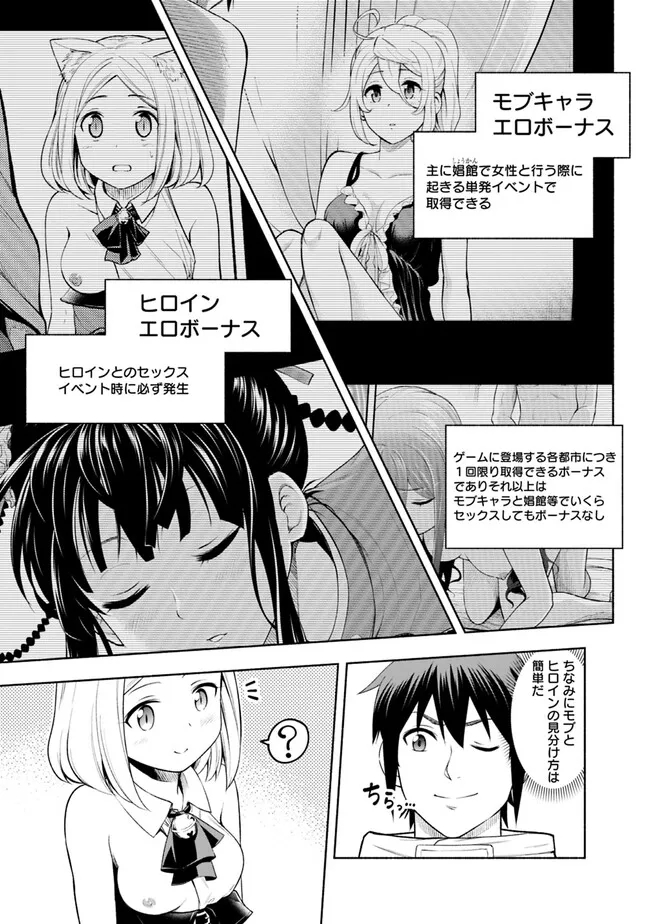 SLOW LIFE IN THE WORLD OF EROGE - raw - Chapter 2 - https://jpdd.ccdd.to/JPDD/46121005/hjtegq1gkkc.jpg
