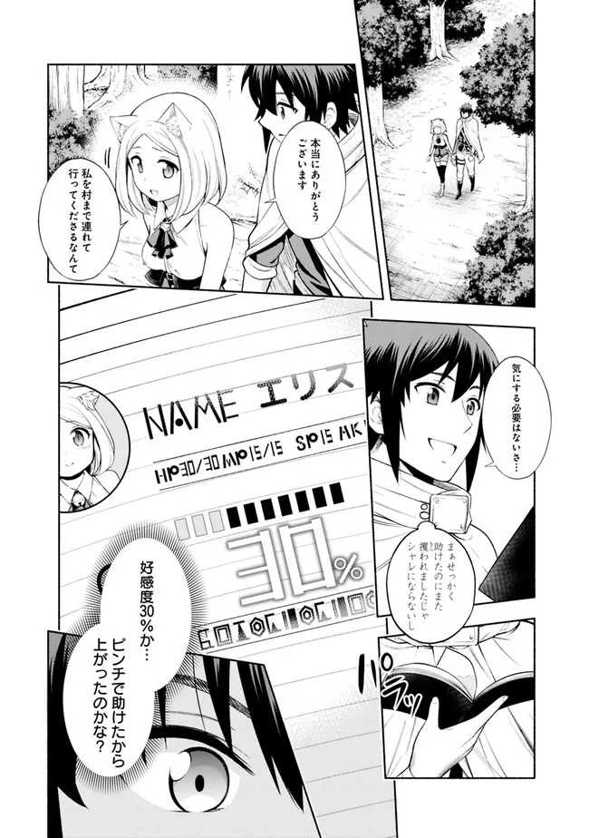 SLOW LIFE IN THE WORLD OF EROGE - raw - Chapter 2 - https://jpdd.ccdd.to/JPDD/46121005/i2gdhvz52px.jpg