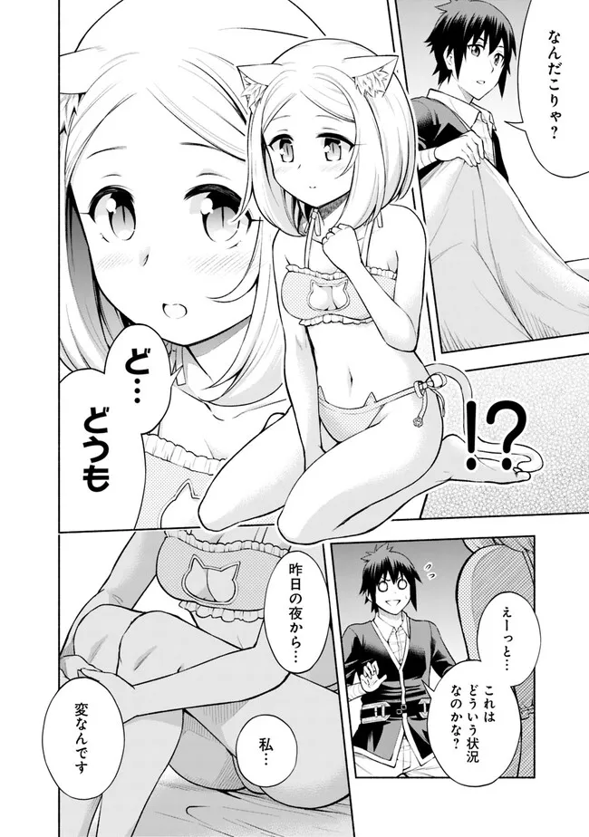 SLOW LIFE IN THE WORLD OF EROGE - raw - Chapter 4 - https://jpdd.ccdd.to/JPDD/46121005/kjzqzxzbkjj.webp