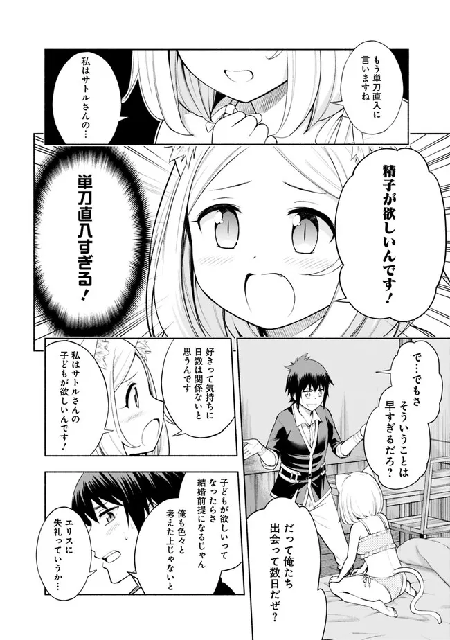 SLOW LIFE IN THE WORLD OF EROGE - raw - Chapter 4 - https://jpdd.ccdd.to/JPDD/46121005/ocebdeoclak.webp