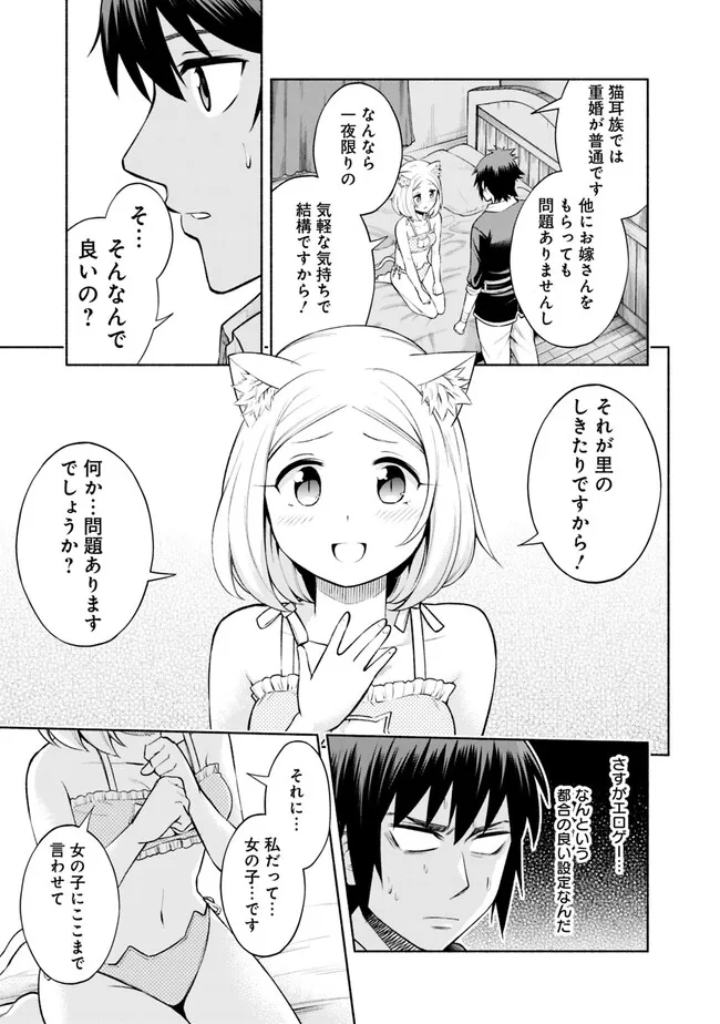 SLOW LIFE IN THE WORLD OF EROGE - raw - Chapter 4 - https://jpdd.ccdd.to/JPDD/46121005/pqfpebdn2h1.webp