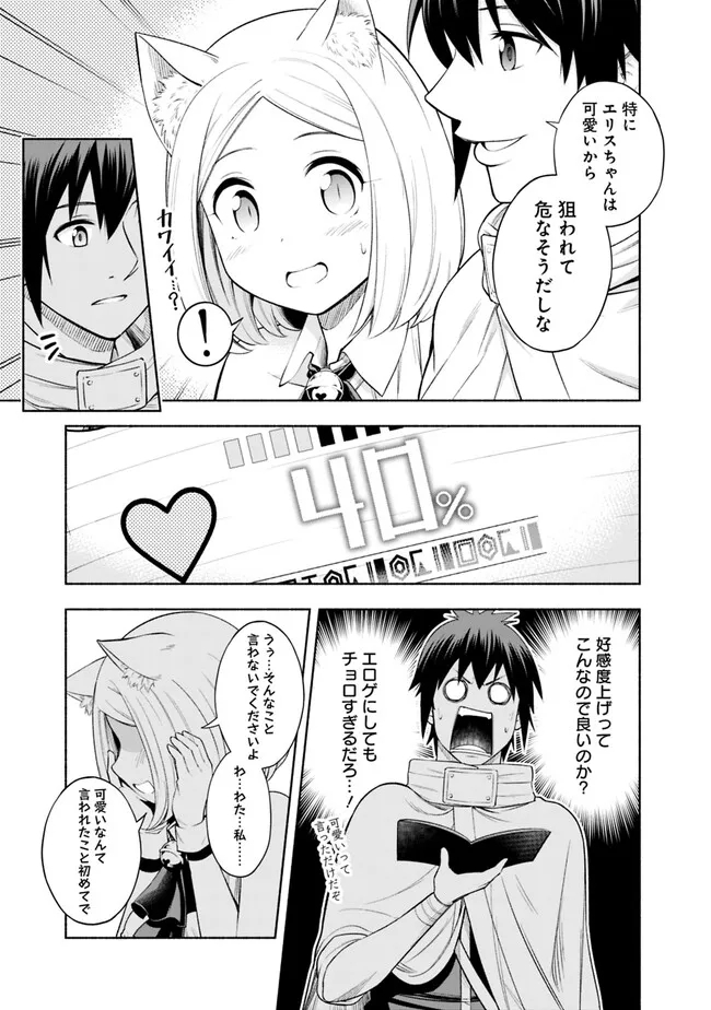 SLOW LIFE IN THE WORLD OF EROGE - raw - Chapter 2 - https://jpdd.ccdd.to/JPDD/46121005/ptpooshkzaa.jpg