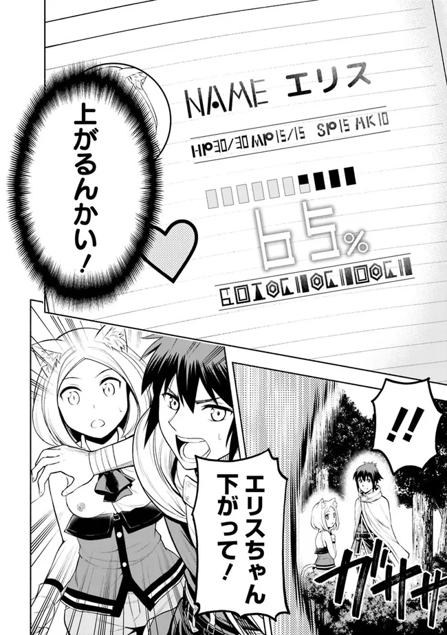 SLOW LIFE IN THE WORLD OF EROGE - raw - Chapter 2 - https://jpdd.ccdd.to/JPDD/46121005/qwnlsjr23qu.jpg