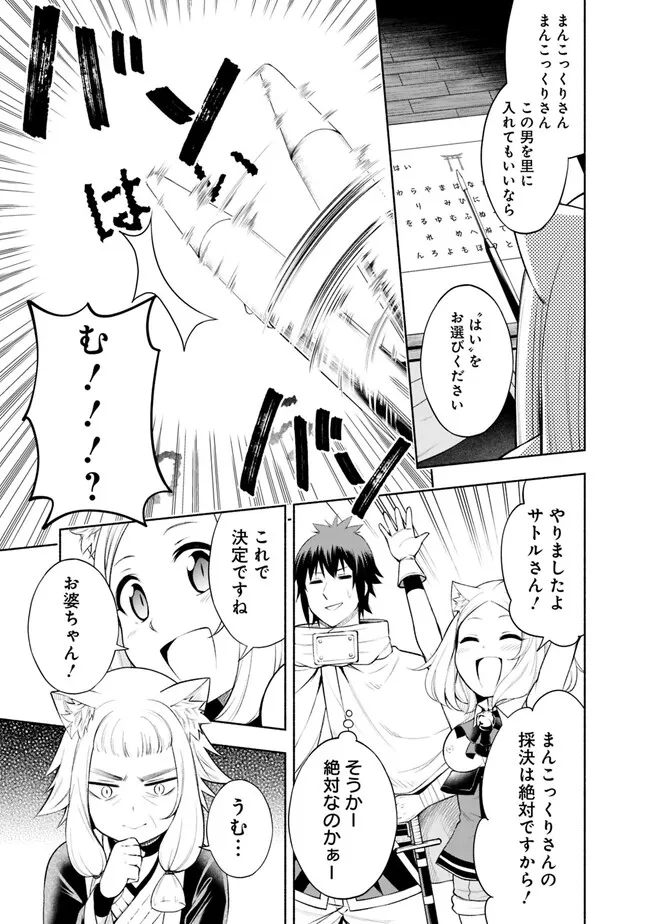 SLOW LIFE IN THE WORLD OF EROGE - raw - Chapter 4 - https://jpdd.ccdd.to/JPDD/46121005/sonecdp2kqj.webp