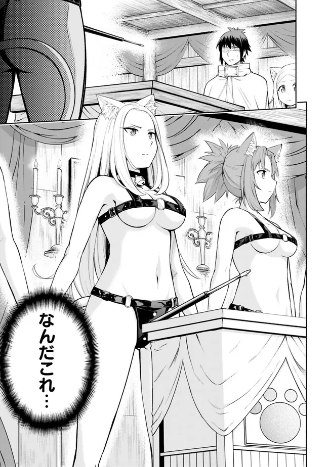 SLOW LIFE IN THE WORLD OF EROGE - raw - Chapter 4 - https://jpdd.ccdd.to/JPDD/46121005/tuphcbojjgu.webp