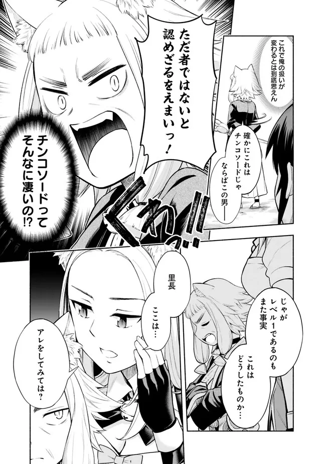 SLOW LIFE IN THE WORLD OF EROGE - raw - Chapter 4 - https://jpdd.ccdd.to/JPDD/46121005/u43d12uvk4t.webp
