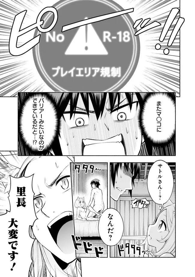 SLOW LIFE IN THE WORLD OF EROGE - raw - Chapter 4 - https://jpdd.ccdd.to/JPDD/46121005/utyjuj2k545.webp