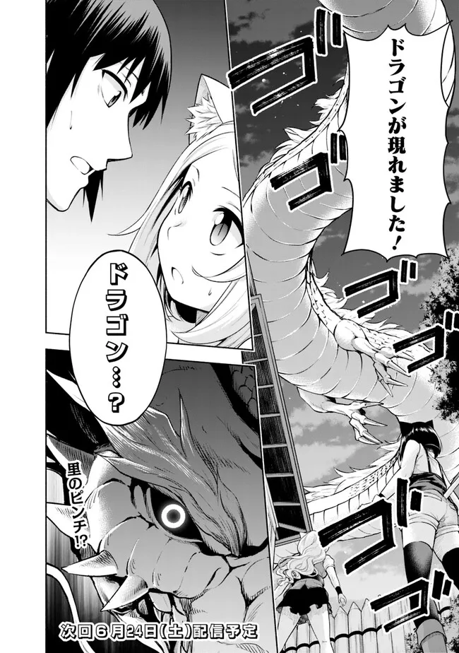 SLOW LIFE IN THE WORLD OF EROGE - raw - Chapter 4 - https://jpdd.ccdd.to/JPDD/46121005/uy1et3fzh2t.webp
