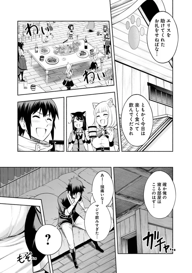 SLOW LIFE IN THE WORLD OF EROGE - raw - Chapter 4 - https://jpdd.ccdd.to/JPDD/46121005/xsykqtym0zs.webp