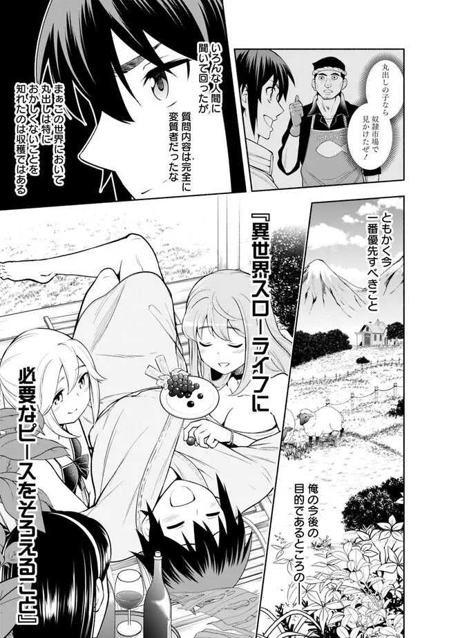 SLOW LIFE IN THE WORLD OF EROGE - raw - Chapter 2 - https://jpdd.ccdd.to/JPDD/46121005/y1noay30wjd.jpg