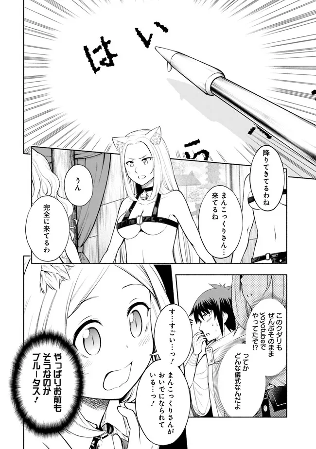 SLOW LIFE IN THE WORLD OF EROGE - raw - Chapter 4 - https://jpdd.ccdd.to/JPDD/46121005/yjraf2uduwd.webp