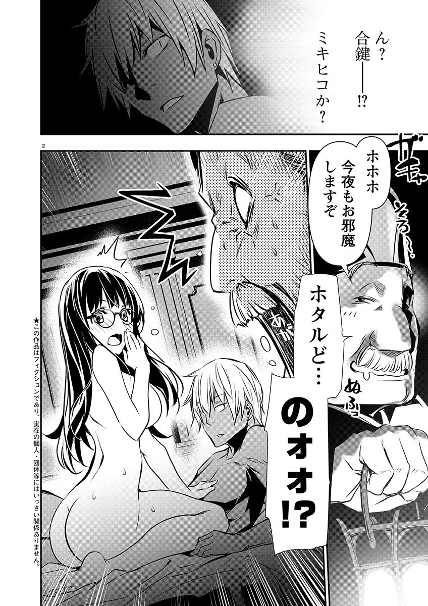ISEKAI NTR - SHINYUU NO ONNA O SAIKYOU SKILL DE OTOSU HOUHOU - raw - Chapter 45 - https://jpdd.ccdd.to/JPDD/46191405/0qahphkylol.jpg